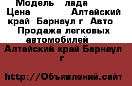  › Модель ­ лада 2106 › Цена ­ 22 000 - Алтайский край, Барнаул г. Авто » Продажа легковых автомобилей   . Алтайский край,Барнаул г.